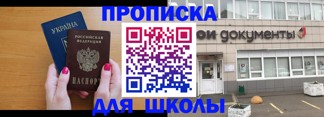 прописка в квартире в Опочке