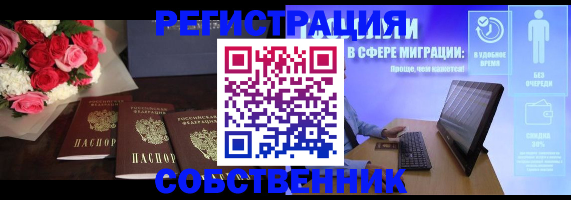 регистрация в Опочке