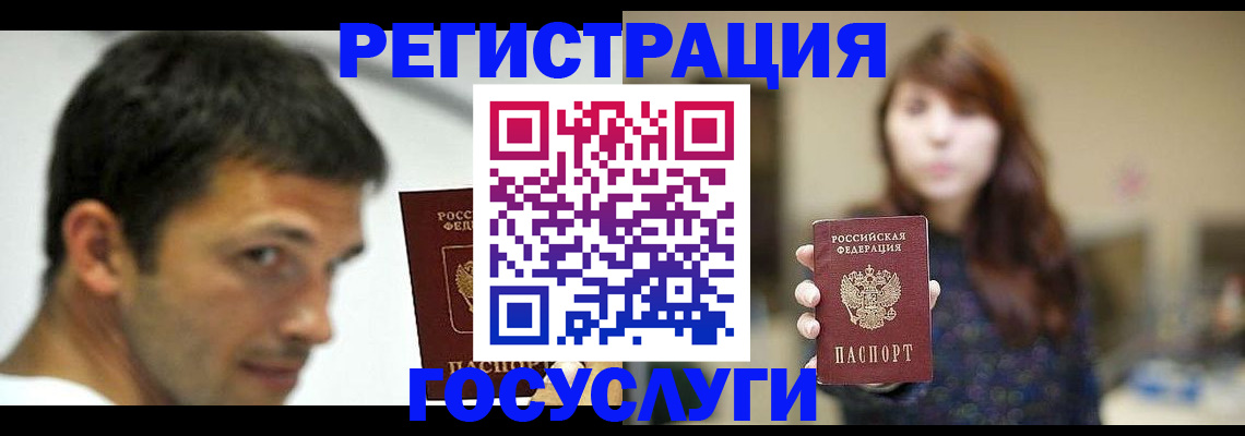 прописка для военкомата в Опочке